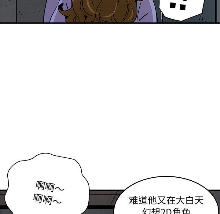 《闯入我们家的H先生》漫画最新章节闯入我们家的H先生-第 40 话免费下拉式在线观看章节第【80】张图片