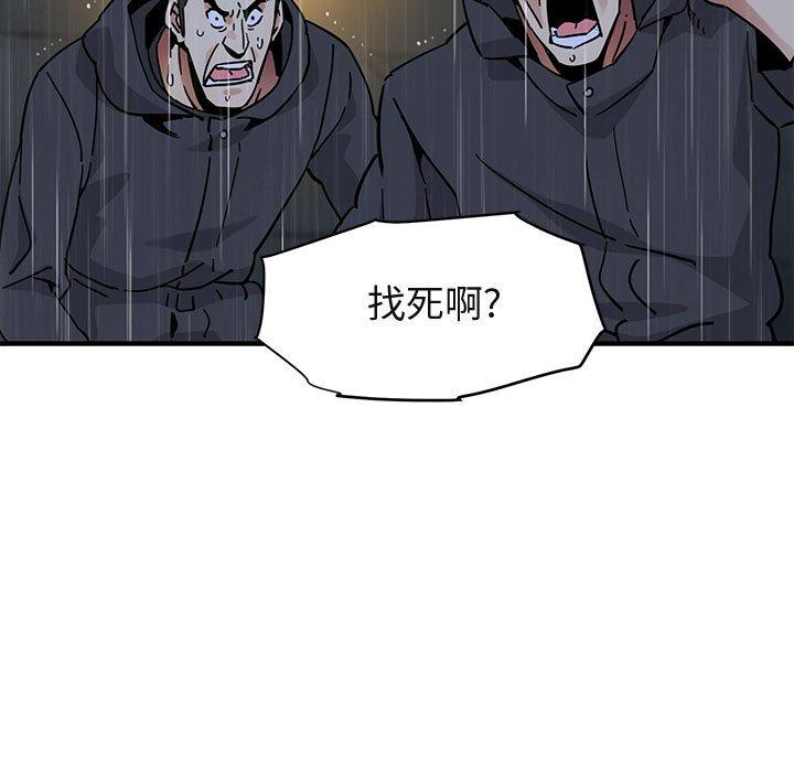 《闯入我们家的H先生》漫画最新章节闯入我们家的H先生-第 40 话免费下拉式在线观看章节第【7】张图片