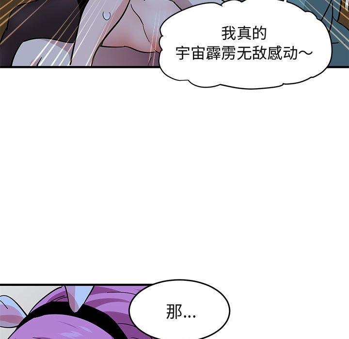 《闯入我们家的H先生》漫画最新章节闯入我们家的H先生-第 41 话免费下拉式在线观看章节第【7】张图片