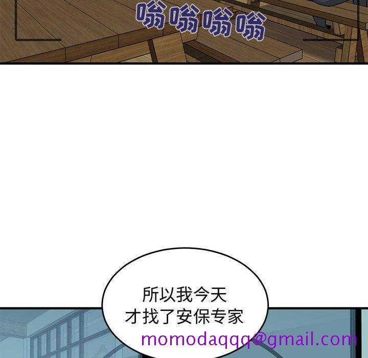 《闯入我们家的H先生》漫画最新章节闯入我们家的H先生-第 41 话免费下拉式在线观看章节第【106】张图片