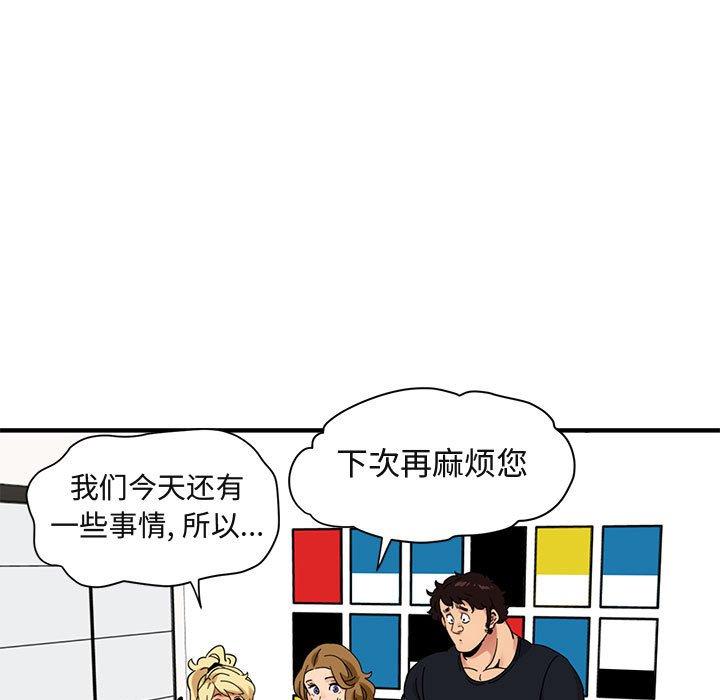 《闯入我们家的H先生》漫画最新章节闯入我们家的H先生-第 41 话免费下拉式在线观看章节第【54】张图片