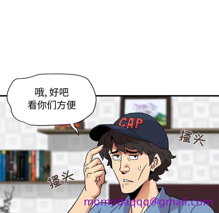 《闯入我们家的H先生》漫画最新章节闯入我们家的H先生-第 41 话免费下拉式在线观看章节第【56】张图片