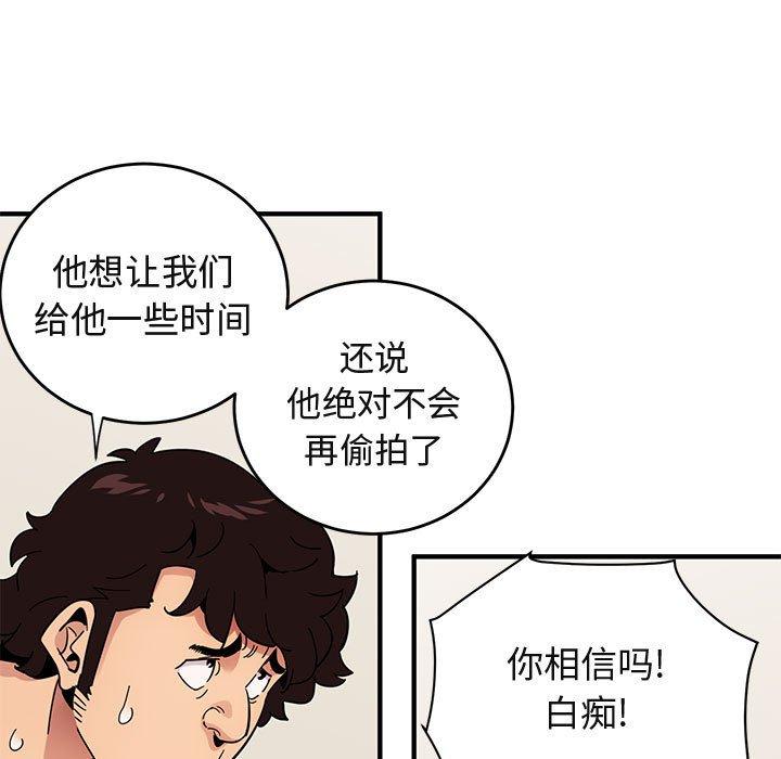 《闯入我们家的H先生》漫画最新章节闯入我们家的H先生-第 41 话免费下拉式在线观看章节第【97】张图片