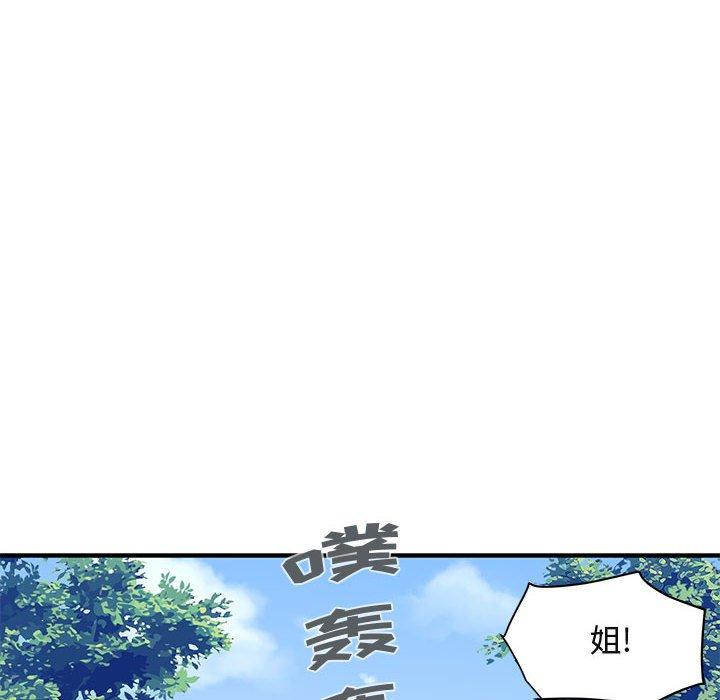 《闯入我们家的H先生》漫画最新章节闯入我们家的H先生-第 42 话免费下拉式在线观看章节第【12】张图片