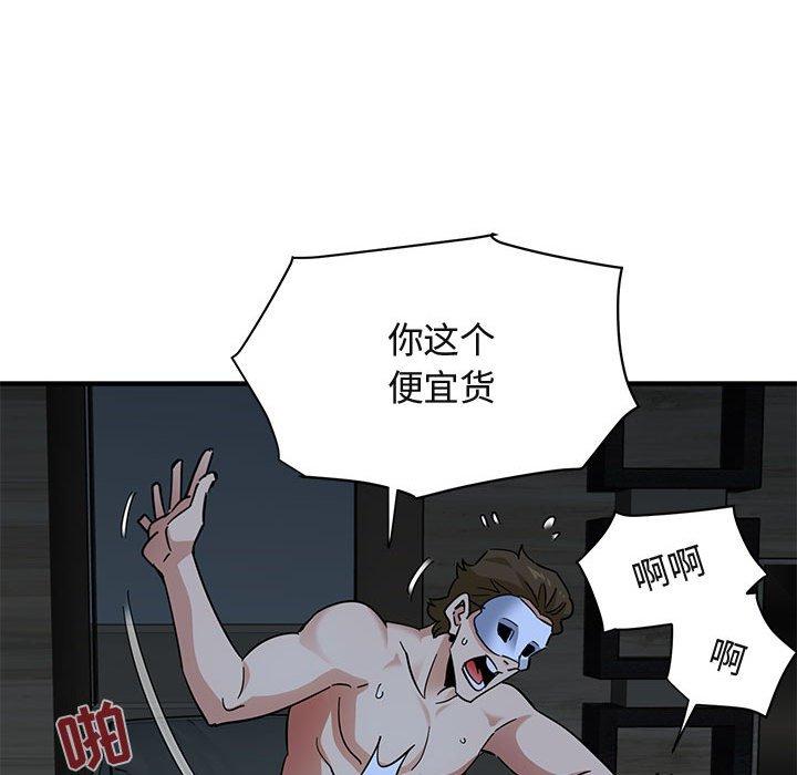 《闯入我们家的H先生》漫画最新章节闯入我们家的H先生-第 43 话免费下拉式在线观看章节第【113】张图片