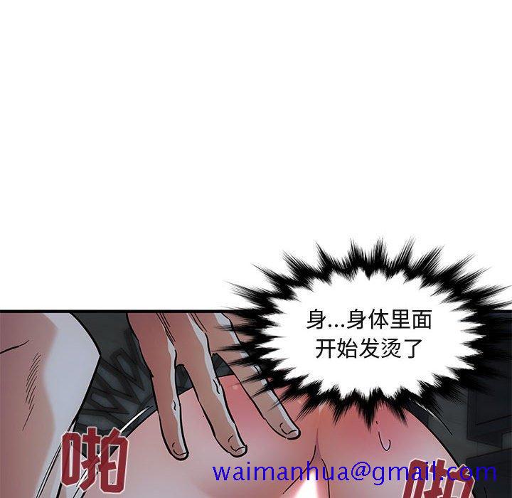 《闯入我们家的H先生》漫画最新章节闯入我们家的H先生-第 43 话免费下拉式在线观看章节第【91】张图片