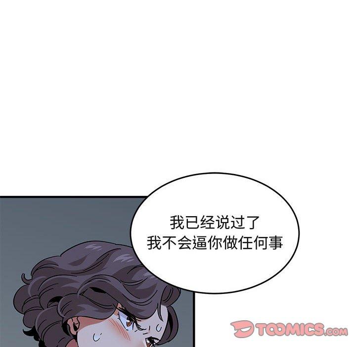 《闯入我们家的H先生》漫画最新章节闯入我们家的H先生-第 43 话免费下拉式在线观看章节第【62】张图片