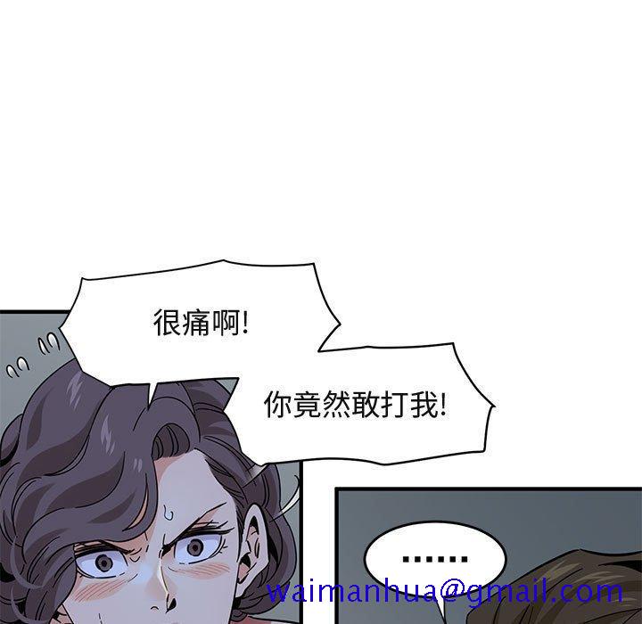 《闯入我们家的H先生》漫画最新章节闯入我们家的H先生-第 43 话免费下拉式在线观看章节第【41】张图片