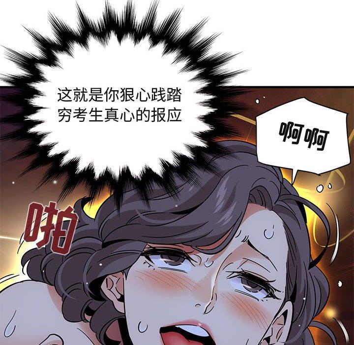 《闯入我们家的H先生》漫画最新章节闯入我们家的H先生-第 43 话免费下拉式在线观看章节第【117】张图片