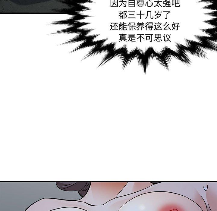 《闯入我们家的H先生》漫画最新章节闯入我们家的H先生-第 43 话免费下拉式在线观看章节第【29】张图片