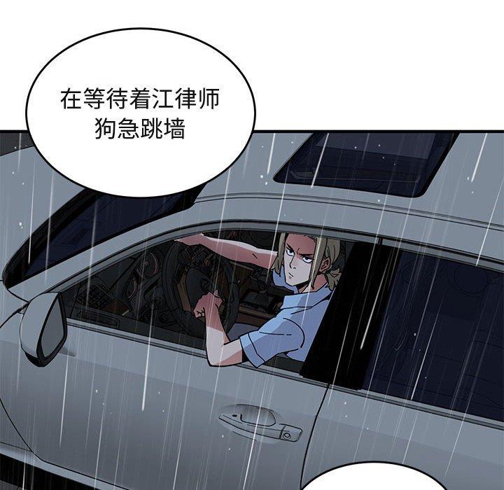 《闯入我们家的H先生》漫画最新章节闯入我们家的H先生-第 44 话免费下拉式在线观看章节第【55】张图片