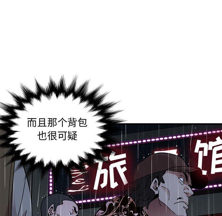 《闯入我们家的H先生》漫画最新章节闯入我们家的H先生-第 44 话免费下拉式在线观看章节第【70】张图片