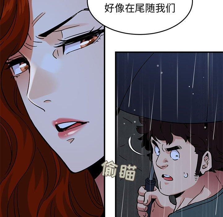 《闯入我们家的H先生》漫画最新章节闯入我们家的H先生-第 44 话免费下拉式在线观看章节第【62】张图片