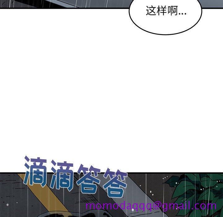 《闯入我们家的H先生》漫画最新章节闯入我们家的H先生-第 44 话免费下拉式在线观看章节第【56】张图片