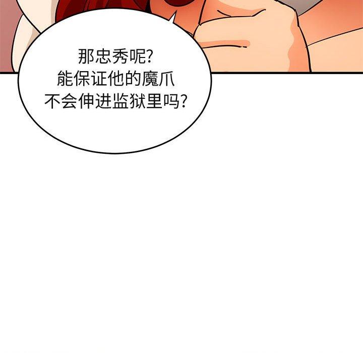 《闯入我们家的H先生》漫画最新章节闯入我们家的H先生-第 44 话免费下拉式在线观看章节第【109】张图片