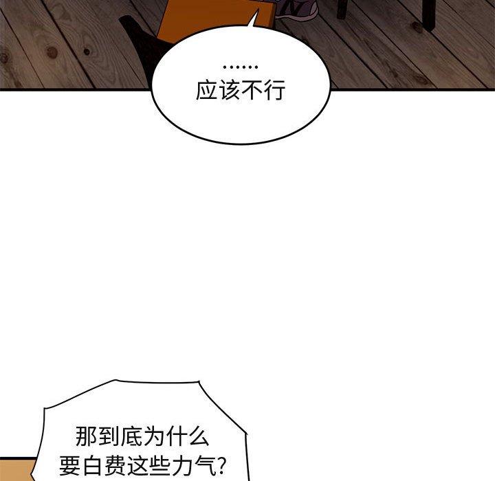 《闯入我们家的H先生》漫画最新章节闯入我们家的H先生-第 44 话免费下拉式在线观看章节第【50】张图片