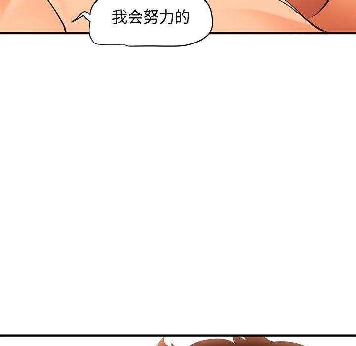 《闯入我们家的H先生》漫画最新章节闯入我们家的H先生-第 45 话免费下拉式在线观看章节第【92】张图片