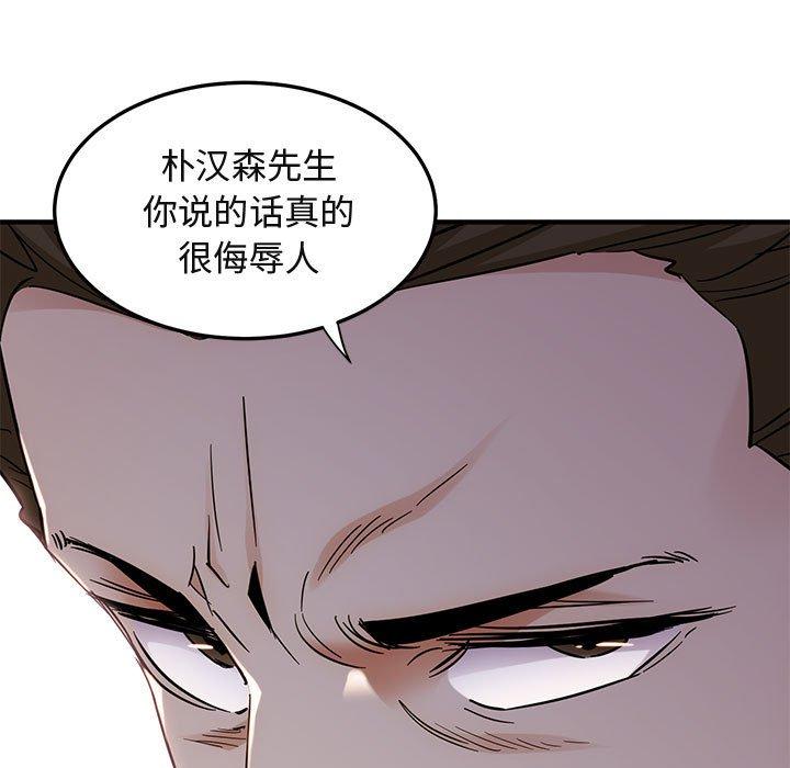 《闯入我们家的H先生》漫画最新章节闯入我们家的H先生-第 46 话免费下拉式在线观看章节第【18】张图片