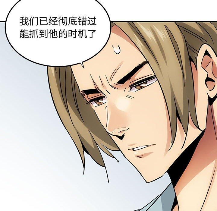 《闯入我们家的H先生》漫画最新章节闯入我们家的H先生-第 46 话免费下拉式在线观看章节第【97】张图片