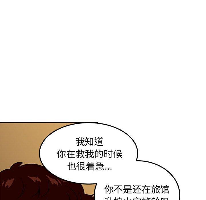 《闯入我们家的H先生》漫画最新章节闯入我们家的H先生-第 46 话免费下拉式在线观看章节第【109】张图片