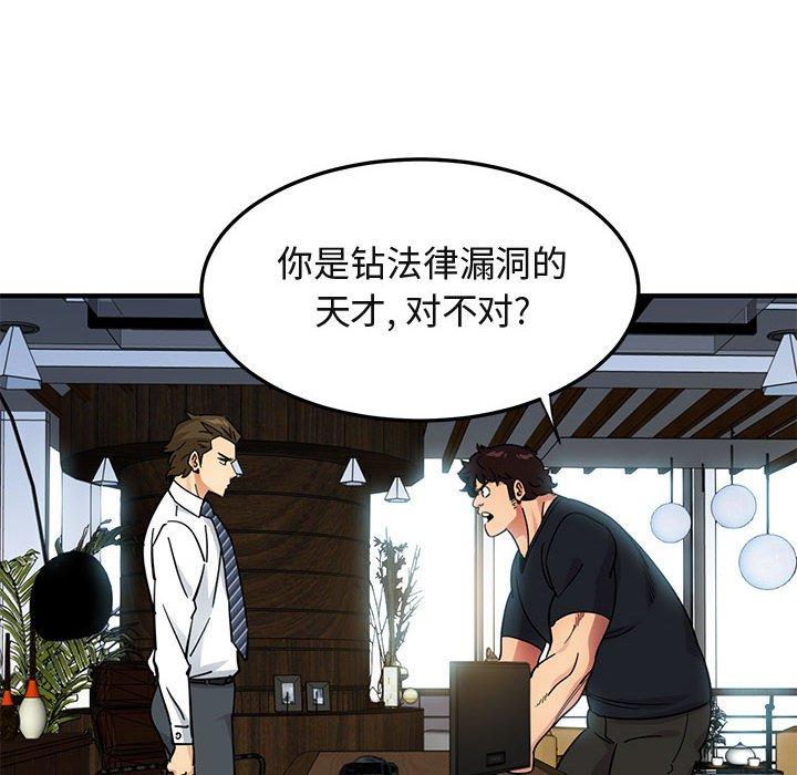 《闯入我们家的H先生》漫画最新章节闯入我们家的H先生-第 46 话免费下拉式在线观看章节第【28】张图片