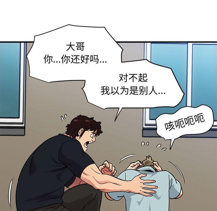 《闯入我们家的H先生》漫画最新章节闯入我们家的H先生-第 46 话免费下拉式在线观看章节第【65】张图片