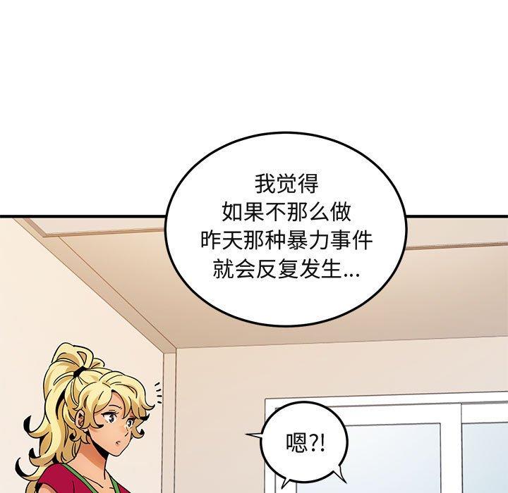 《闯入我们家的H先生》漫画最新章节闯入我们家的H先生-第 46 话免费下拉式在线观看章节第【84】张图片