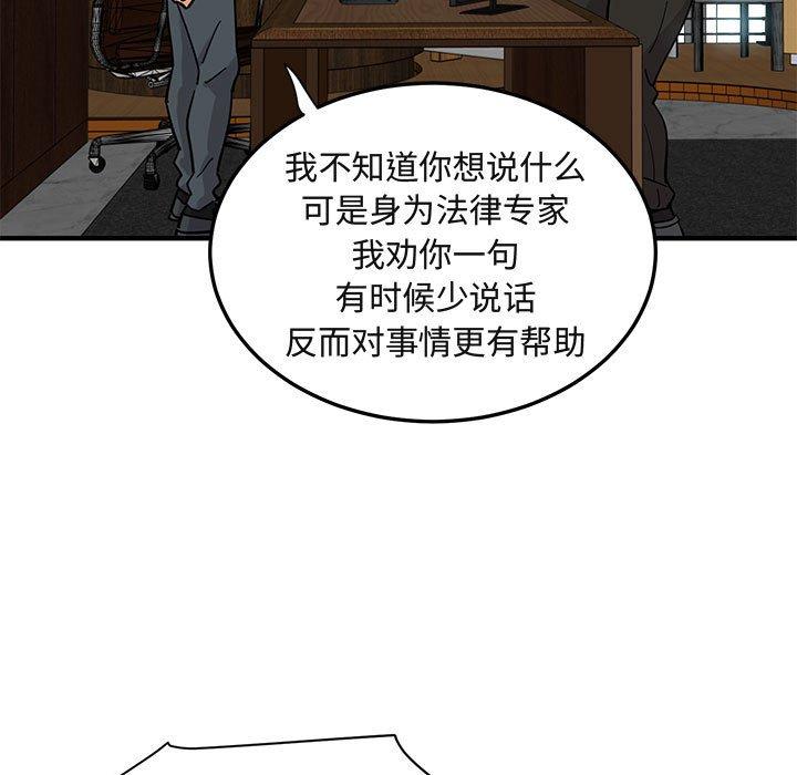 《闯入我们家的H先生》漫画最新章节闯入我们家的H先生-第 46 话免费下拉式在线观看章节第【29】张图片