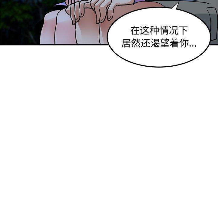 《闯入我们家的H先生》漫画最新章节闯入我们家的H先生-第 47 话免费下拉式在线观看章节第【80】张图片