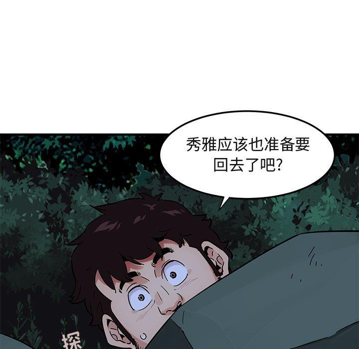 《闯入我们家的H先生》漫画最新章节闯入我们家的H先生-第 47 话免费下拉式在线观看章节第【65】张图片