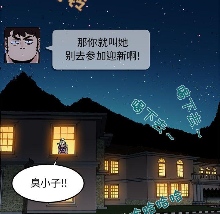 《闯入我们家的H先生》漫画最新章节闯入我们家的H先生-第 47 话免费下拉式在线观看章节第【57】张图片