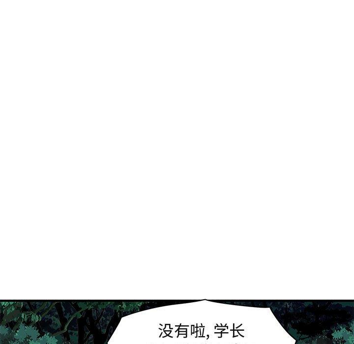 《闯入我们家的H先生》漫画最新章节闯入我们家的H先生-第 47 话免费下拉式在线观看章节第【38】张图片