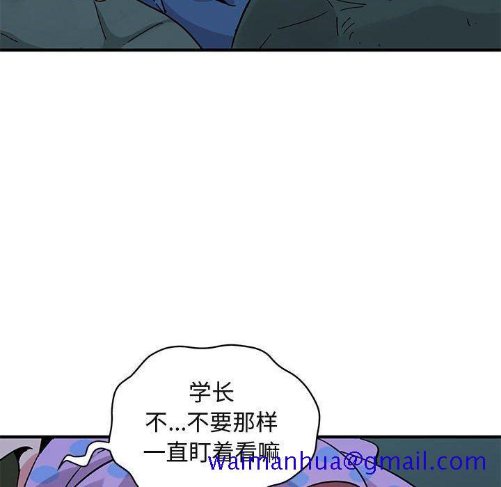 《闯入我们家的H先生》漫画最新章节闯入我们家的H先生-第 47 话免费下拉式在线观看章节第【111】张图片