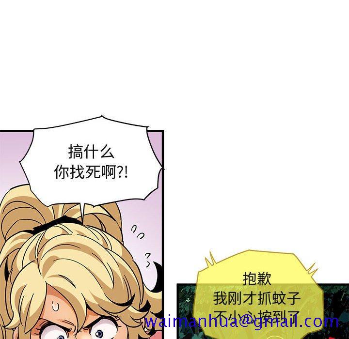 《闯入我们家的H先生》漫画最新章节闯入我们家的H先生-第 47 话免费下拉式在线观看章节第【61】张图片