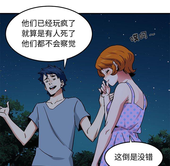 《闯入我们家的H先生》漫画最新章节闯入我们家的H先生-第 47 话免费下拉式在线观看章节第【9】张图片