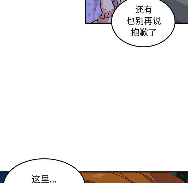 《闯入我们家的H先生》漫画最新章节闯入我们家的H先生-第 47 话免费下拉式在线观看章节第【83】张图片