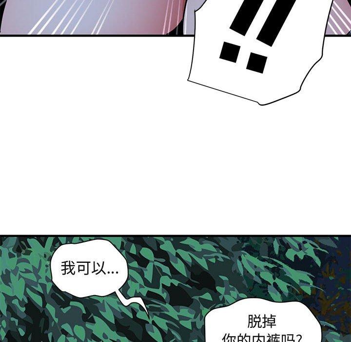 《闯入我们家的H先生》漫画最新章节闯入我们家的H先生-第 47 话免费下拉式在线观看章节第【100】张图片