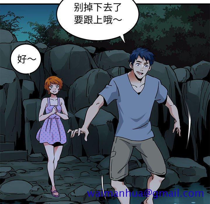 《闯入我们家的H先生》漫画最新章节闯入我们家的H先生-第 47 话免费下拉式在线观看章节第【11】张图片