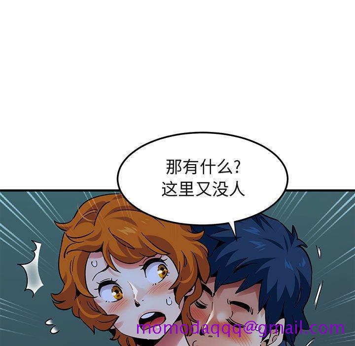 《闯入我们家的H先生》漫画最新章节闯入我们家的H先生-第 48 话免费下拉式在线观看章节第【96】张图片