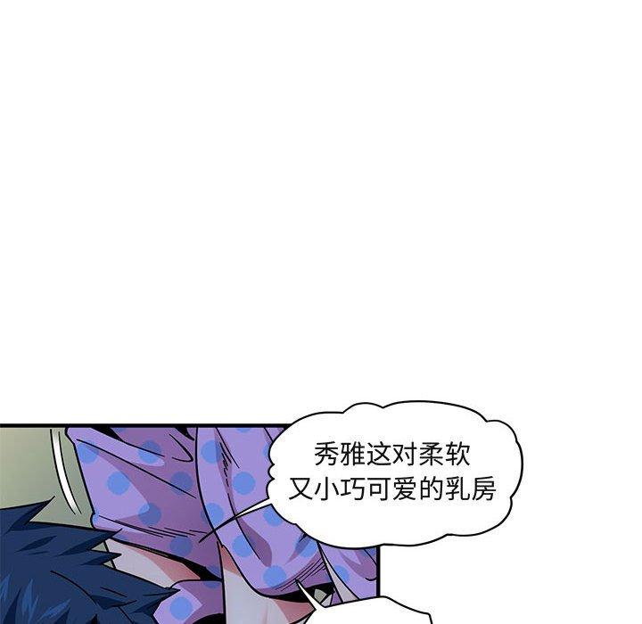 《闯入我们家的H先生》漫画最新章节闯入我们家的H先生-第 48 话免费下拉式在线观看章节第【90】张图片