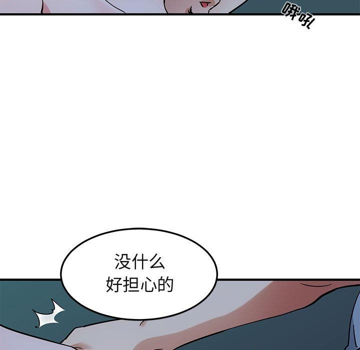 《闯入我们家的H先生》漫画最新章节闯入我们家的H先生-第 48 话免费下拉式在线观看章节第【99】张图片