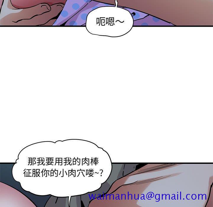 《闯入我们家的H先生》漫画最新章节闯入我们家的H先生-第 48 话免费下拉式在线观看章节第【31】张图片