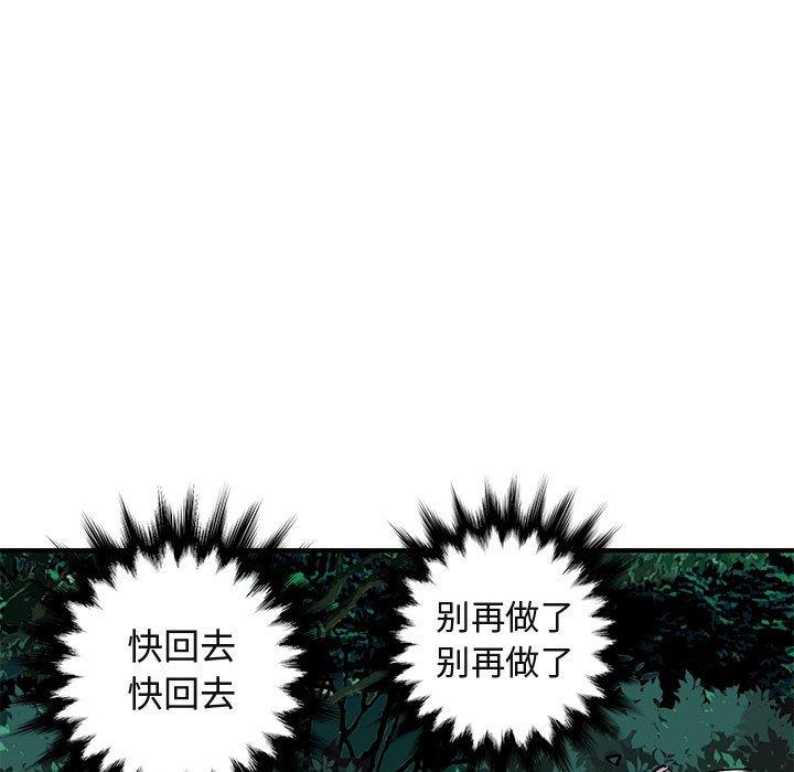 《闯入我们家的H先生》漫画最新章节闯入我们家的H先生-第 48 话免费下拉式在线观看章节第【67】张图片