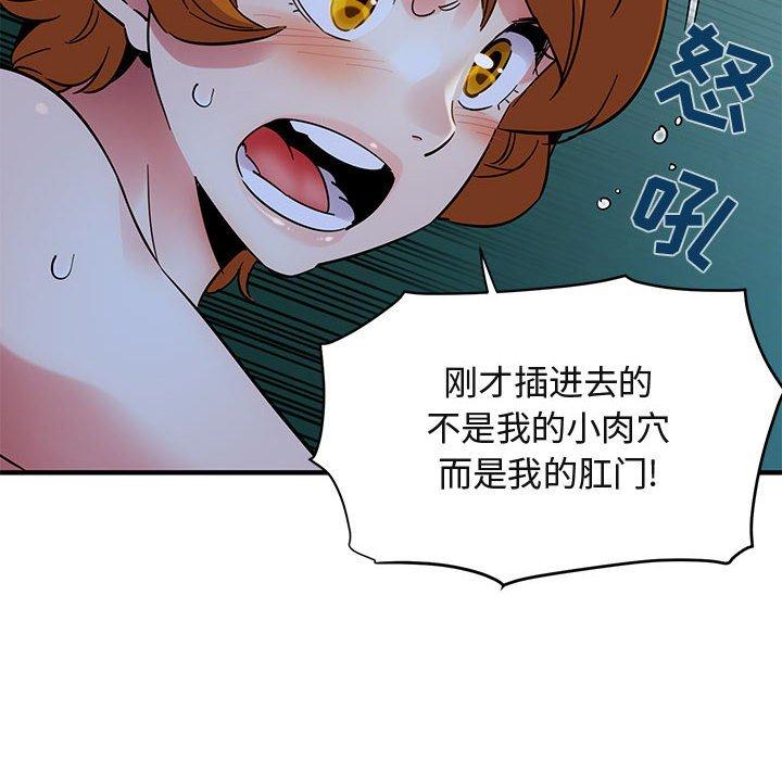 《闯入我们家的H先生》漫画最新章节闯入我们家的H先生-第 48 话免费下拉式在线观看章节第【60】张图片