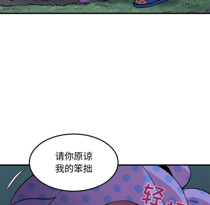 《闯入我们家的H先生》漫画最新章节闯入我们家的H先生-第 48 话免费下拉式在线观看章节第【24】张图片