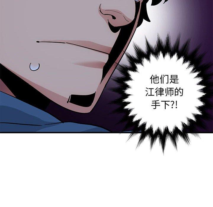 《闯入我们家的H先生》漫画最新章节闯入我们家的H先生-第 49 话免费下拉式在线观看章节第【18】张图片