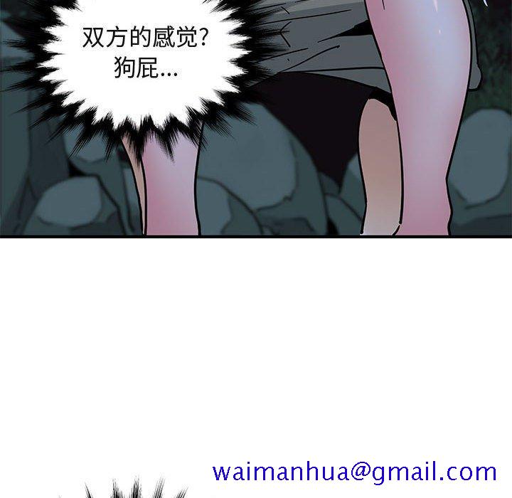 《闯入我们家的H先生》漫画最新章节闯入我们家的H先生-第 49 话免费下拉式在线观看章节第【41】张图片