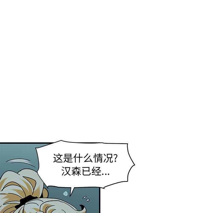 《闯入我们家的H先生》漫画最新章节闯入我们家的H先生-第 49 话免费下拉式在线观看章节第【90】张图片