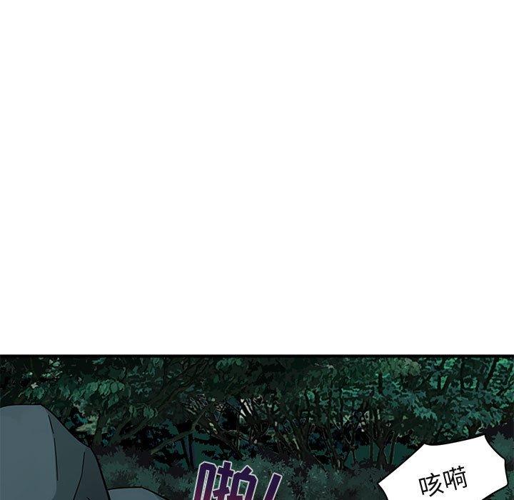 《闯入我们家的H先生》漫画最新章节闯入我们家的H先生-第 49 话免费下拉式在线观看章节第【109】张图片