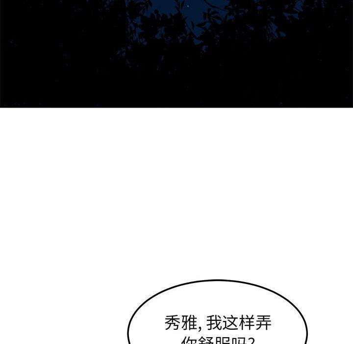 《闯入我们家的H先生》漫画最新章节闯入我们家的H先生-第 49 话免费下拉式在线观看章节第【28】张图片